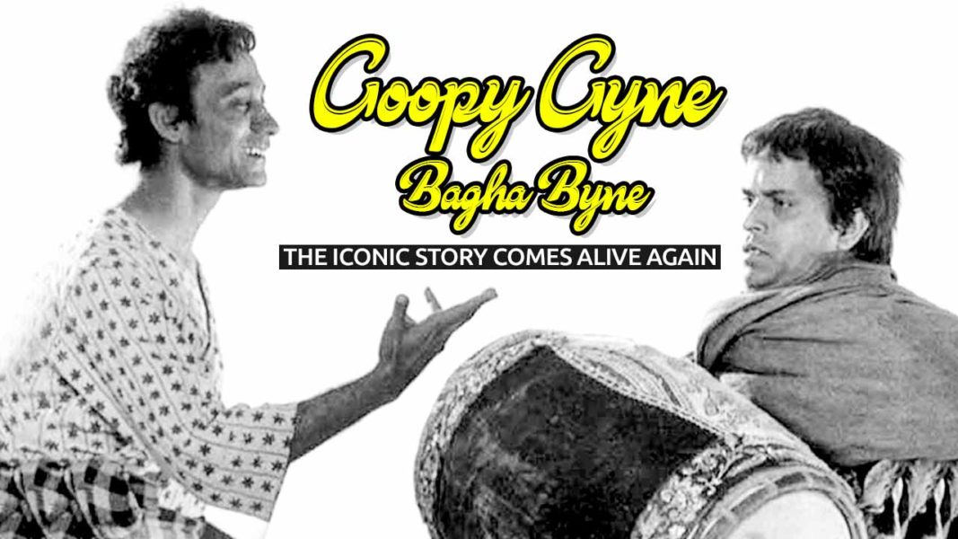Goopy Gyne Bagha Byne · VoxSpace